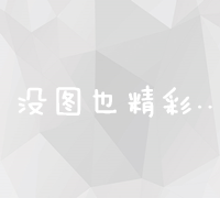 高效SEO优化策略：提升外包公司搜索排名关键词精选