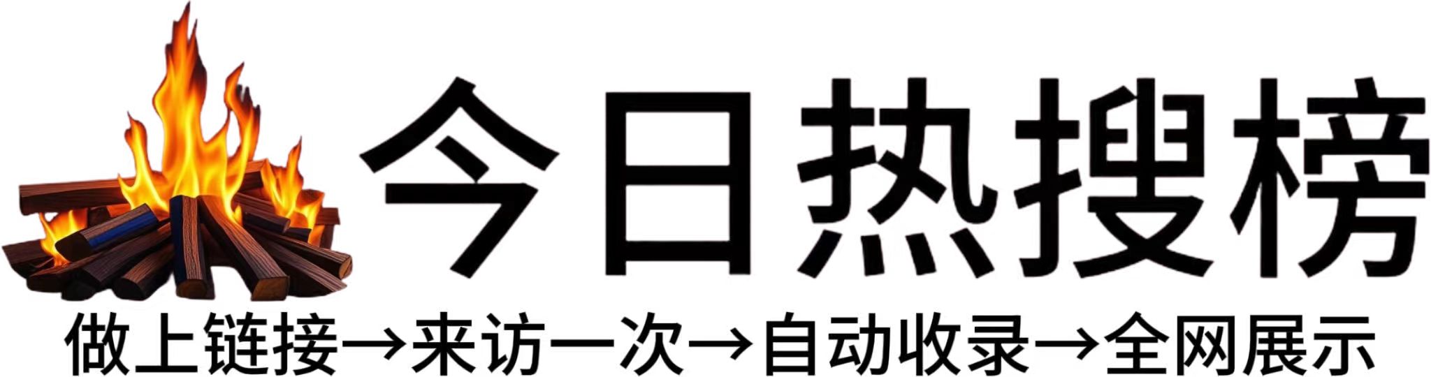 乾安县今日热点榜